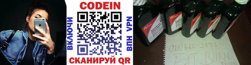 Кодеиновый сироп Lean напиток Lean (лин)  где продают   Кудрово 