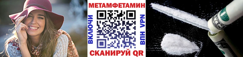МЕТАМФЕТАМИН Декстрометамфетамин 99.9%  купить наркоту  Кудрово 